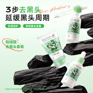 李醫(yī)生去黑頭清理神器清潔毛孔精華粉刺導(dǎo)出液鼻貼撕拉面膜t區(qū)護(hù)理套裝