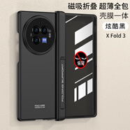 涵新 適用vivoxfold3/vivoXFold3pro手機(jī)殼磁吸折疊鉸鏈全包殼膜一體自帶支架防摔防指紋保護(hù)套 炫酷黑【防窺膜】vivoxfold3