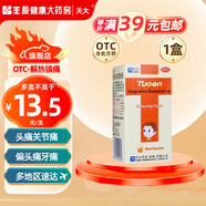 托恩 布洛芬混懸液60ml:1.2g/盒發(fā)熱輕至中度疼痛頭痛關(guān)節(jié)痛偏頭痛牙痛肌肉痛痛經(jīng)輕至中度疼痛 1盒裝【 60ml:1.2g/盒】