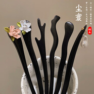 棉尾兔新中式黑檀木古風盤發(fā)發(fā)簪女簡約現(xiàn)代簪子旗袍配飾高級感古裝頭飾 16件套