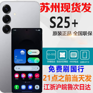 三星（SAMSUNG）/ Galaxy S25+ SM-S9360 通5G防水手機新品 冷川藍 12GB+512GB5G全網(wǎng)通套餐四 國行補貼2
