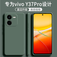 梵黛適用vivoY37 Pro手機(jī)殼V2354A新款硅膠軟殼鏡頭全包防摔后殼超薄簡(jiǎn)約網(wǎng)紅男女保護(hù)套 硅膠殼-暗夜綠