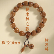 武當(dāng)山太極桃木手串男士念珠文玩手鏈女款木質(zhì)手工打磨本命年手把件禮品禮物 靜心款10mm