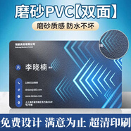 pvc名片定制制作卡片雙面印刷設(shè)計(jì)明片標(biāo)簽輕奢透明PVC卡塑料防水磨砂打印訂制商務(wù)高檔廣告宣傳卡200包設(shè)計(jì)