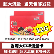 香港流量卡香港電話卡香港鴨聊佳365天15/18/60G鴨聊佳流量卡批發(fā) 聯(lián)通大中華零月租30天15G流量卡
