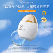 韓后防曬露防曬蛋全新款美白太陽(yáng)蛋防曬霜吸油輕薄面部戶(hù)外防曬游泳 韓后水嫩輕盈防曬液SPF50+