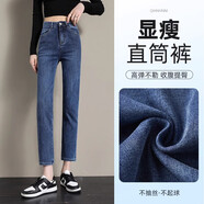衫博直筒牛仔褲女春秋高腰長(cháng)褲彈力顯瘦小個(gè)子八九分窄版煙管褲子 中藍色九分【春秋常規款】 28 (106-115斤)