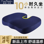 皮爾卡丹（pierrecardin）坐墊 屁墊辦公美臀墊久坐減壓痔瘡椅墊學生座墊屁股墊子 青