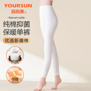 宜而爽秋褲女100%純棉輕薄貼身保暖褲單件裝棉毛褲 白色 M