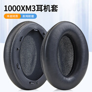 魔律適用于索尼WH-1000XM3耳套 XM2耳機(jī)海綿套MDR-1000X耳罩1000XM4耳機(jī)套XM5耳套耳機(jī)替換配件 1000XM3 羊皮款【黑色耳機(jī)套】