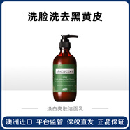 【黃輔堂】新西蘭安媞珀Antipodes煥白亮膚潔面乳溫和洗面奶保濕孕婦洗面奶