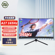 靈蛇 電競顯示器高清輸出辦公筆記本外接擴展顯示屏 曲面27英寸1080P-165hz