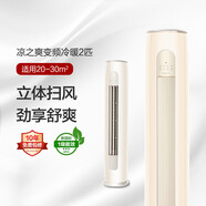 格力(GREE)空調(diào)立柜式 變頻冷暖柜機 2匹3匹5匹P柜機方柜機 商用客廳家用立柜式二手尾貨機 格力2匹一級變頻涼之爽