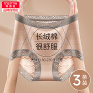 美·雅·挺內(nèi)褲女士胖mm大碼100%純棉襠抗菌高腰收腹透氣秋冬季三角短褲頭