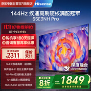海信（Hisense）電視55E3NH Pro 55英寸 144Hz高刷 杜比全景聲 智能Wi-Fi6 U+超畫質 大內存 國家補貼20%平板電視