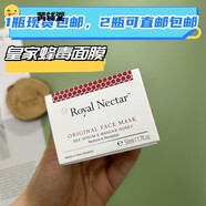 現貨/直郵新西蘭澳洲RoyalNectar皇家蜂毒面膜眼霜提拉緊致淡細 1瓶