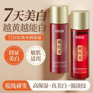 白云山藏紅花精華水乳補(bǔ)水淡化皺紋面部細(xì)紋法令紋緊致抗衰老抗皺組合 2瓶[水乳套裝240nl]藏紅花水+藏紅花乳