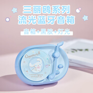 LOCOCK畢業(yè)禮物流光藍(lán)牙音箱小型音響高顏值生日禮物禮品無線戶外便攜迷你可愛氛圍燈光音箱學(xué)生LK10 三麗鷗IP定制-大耳狗