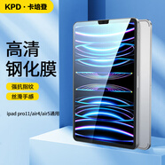 卡培登 適用于蘋(píng)果ipad Air4/Air5鋼化膜ipad pro11英寸通用鋼化膜平板電腦保護貼膜高清抗指紋