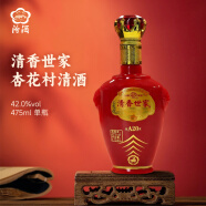 汾酒集團 清香世家典藏A20汾酒   清香型白酒 42度 475ml 單瓶裝