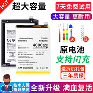 FUNRE 適用魅族手機(jī)電池 魅藍(lán)換電池大容量維修更換魔改 魅藍(lán)note6電池【BA721】加強(qiáng)版
