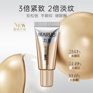 丸美金熨斗眼霜2.0 多重玻尿酸眼霜5g淡化細紋黑眼圈