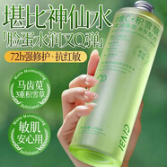 吟美積雪草保濕水鎖水舒緩?qiáng)y前濕敷補(bǔ)水滋潤(rùn)溫和不刺激收縮毛孔大容量 1瓶