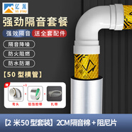 億派 下水管道隔音棉自粘管道隔音衛(wèi)生間排水管消音棉下水道吸音棉 【橫管】50型套裝2米