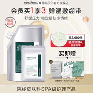 德瑪貝爾（DERMABELL）玫瑰軟膜粉女韓國(guó)DIY面膜補(bǔ)水保濕舒緩護(hù)膚品黃金軟膜送女友禮物 海藻軟膜1000g+100g【抵敏修復(fù)】