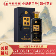 華都醬酒 醬香型白酒  高粱糧食酒大曲坤沙酒婚宴用酒 節(jié)日送禮 53度 500mL 1瓶