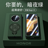【原裝品質(zhì)】適用榮耀magicv3手機(jī)殼磨砂磁吸支架MagicVS2折疊屏防摔手機(jī)保護(hù)殼套 【暗夜綠】薄磨砂實(shí)心充電支架 榮耀Magic Vs3