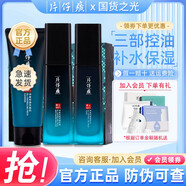 片仔癀（PZH）片仔癀pianzaihuang片仔癀男士凈爽控油護(hù)膚品水乳套裝深層清潔洗 煥能禮盒(洗+水+乳)