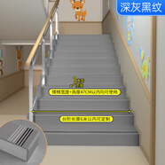 佐佑眾工PVC樓梯踏步墊 幼兒園塑膠樓梯踏步板耐磨樓梯地膠臺階貼防滑墊條 【深灰黑紋】47cm*100cm 加厚款