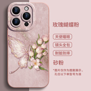 桐汝壁蘋果16手機(jī)殼進(jìn)口液態(tài)硅膠玫瑰蝴蝶適用蘋果15promax手機(jī)殼新款iPhone15女款14 進(jìn)口液態(tài)硅膠玫瑰蝴蝶粉砂粉 iPhone15