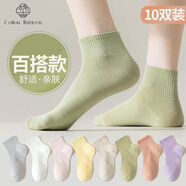 棉十三襪子女士短襪女襪透氣【純色低幫】船襪潮夏季薄款低幫短筒襪10雙