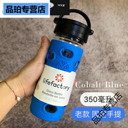 旭杉斯lifefactory玻璃杯硅膠便攜 350-毫升寶石藍(lán)現(xiàn)貨 0只