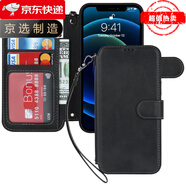 【原裝品質(zhì)】16pro磁吸翻蓋手機殼iphone14可插卡真皮手機套iphon 黑色【可插卡后殼】贈掛繩 iPhone 6 plus