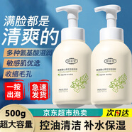 傾姿堂氨基酸山茶花潔面慕斯清潔控油除螨去黑頭粉刺青少年學(xué)生洗面奶