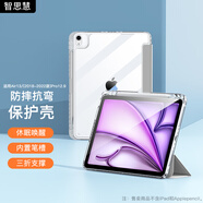 智思慧適用2025款A(yù)pple iPad Air13英寸保護(hù)套Air7/6 蘋果平板pro11透明硅膠殼帶筆槽三折支撐皮套 灰色