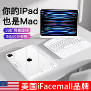IFACE MALL妙控鍵盤iPad11英寸25款適用ipad air6/7保護套10.9寸10代air5/4蘋果pro平板12.9旋轉鍵盤殼13英寸 【白色】自由旋轉｜靜音0延遲｜七色背光 iPad