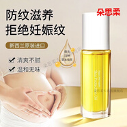 紐樂葆新西蘭妊娠油橄欖油清爽不膩孕婦紋修護(hù)按摩油媽媽告別淡防紋化 紐樂葆妊娠油38mL橄欖油清爽不膩孕婦