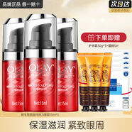 玉蘭油（OLAY）塑顏金純彈力眼霜改善細(xì)紋眼周緊致提拉多效抗皺補(bǔ)水保濕滋潤 【到手11件】彈力眼霜15g*3