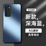 HotFire【AG磨砂】適用華為p40手機(jī)殼 huawei P40保護(hù)套 磨砂全包超薄防摔抗指紋個(gè)性-深海藍(lán)