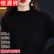 恒源祥鄂爾多市羊毛絨衫女100純羊毛半高領(lǐng)加厚毛衣套頭寬 松羊毛打底衫 黑色 L 建議110-120斤