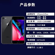 蘋(píng)果8Plus手機(jī) Apple iPhone 8Plus 8P 二手手機(jī) 銀色 256G通100電池+20W快充