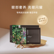 澳贊至臻煥顏潔面乳保濕精華水精華乳精華面霜面膜眼膜眼霜眼部精華液 眼膜12ml*5