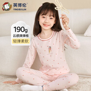 英博倫春秋季女童內(nèi)衣套裝純棉薄款兒童秋衣秋褲小女孩棉毛衫睡衣 85306粉紅 130 cm