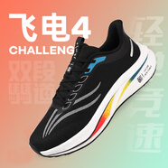 跑步鞋男飛電4C春秋冬季雙網(wǎng)馬拉松跑鞋輕量回彈競(jìng)速運(yùn)動(dòng)鞋飛電5C 飛電4C黑色 39