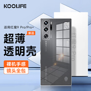 KOOLIFE 適用 努比亞紅魔9pro手機殼保護套nubia紅魔9pro+手機套電競游戲鏡頭全包透明軟殼淡化指紋外背殼