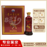 茅臺威尼斯生肖紀念酒十五年年份酒53度禮品收藏酒【老酒鑒真】 2015年 500mL 1瓶 威尼斯羊年生肖酒